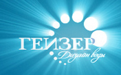 geizer-logo